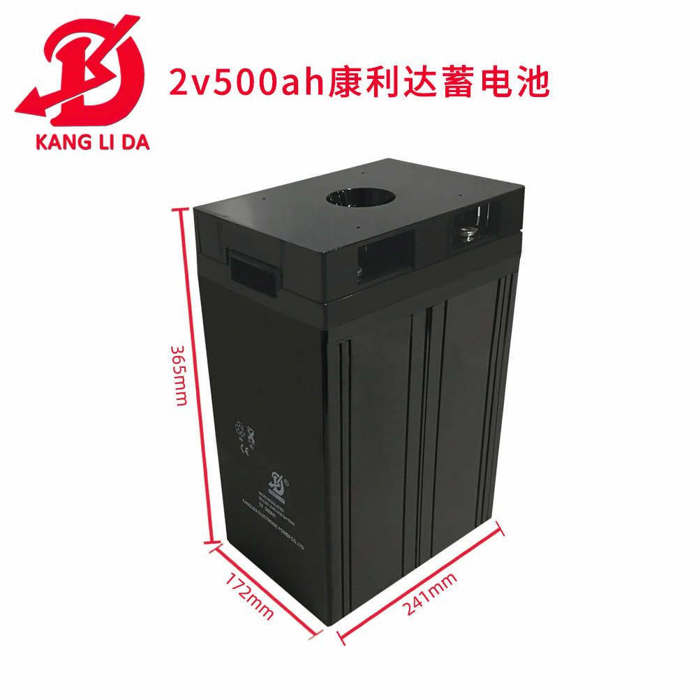 康利達(dá)2V500AH蓄電池 電